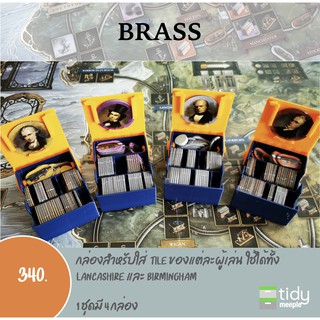 Player Box สำหรับเกม Brass : Birmingham และ Lancashire