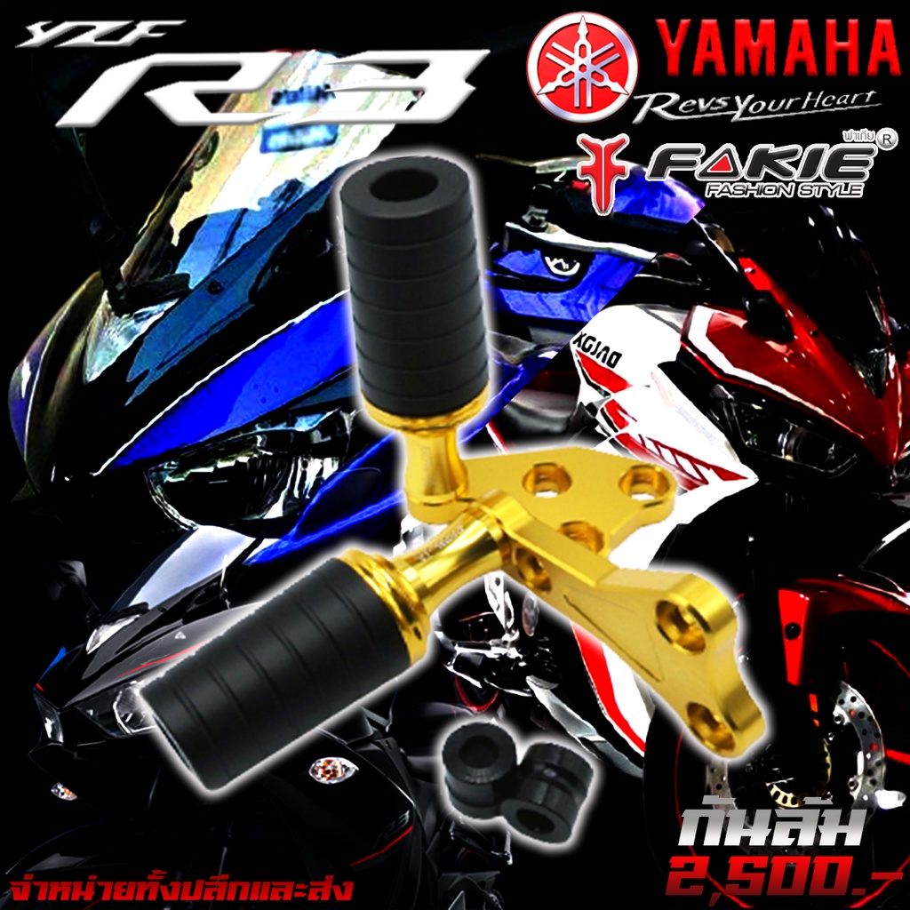 ชุดกันล้มกลาง L/R รุ่นYAMAHA R3 ปี 2016-2019 MT03 ปี16-20 แบรนด์FAKIE มีPOM กันกระแทก แข็งแรง ทำสี A