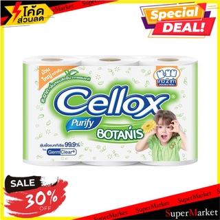 🔥HOT🔥 กระดาษชำระ CELLOX BOTANIS DOUBLEROLL แพ็ค 6 กระดาษชำระ TOILET PAPER CELLOX BOTANIS DOUBLEROLL PACK6