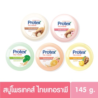 (1ก้อน) โพรเทคส์ สบู่ไทยเทอราพี ขนาด145 กรัม Protex Thai Therapy Soap (สบู่สำหรับผิวหน้าและผิวกาย)