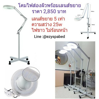 โคมไฟสักคิ้ว โคมไฟต่อขนตา โคมไฟส่องหน้า