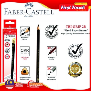 Faber-castell Tri Grip ดินสอ 2B (กล่อง 12 ชิ้น) - 311802