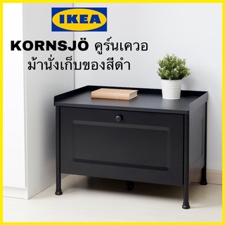 IKEA 💯MUSKEN มุสเกน ตู้ 4 ลิ้นชักขนาด118x65 ซม. มีตัวล็อคกันลิ้นชักลื่น