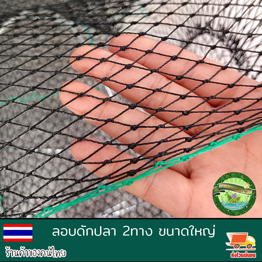 ลอบดักปลา2ทาง ขนาดใหญ่ ขนาด 50*90เซ็นติเมตร ลอบตาข่าย ที่ดักปลา ที่จับปลา พับเก็บง่าย งานดีมาก ราคา ถูกที่สุด ดีลบีเคเค แกลเลอรีภาพที่ 7