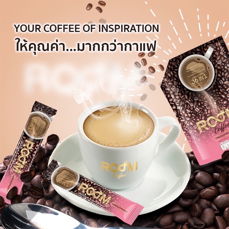 กาแฟบูม Room Coffee Boom Cofee กาแฟเพื่อสุขภาพ ตัวช่วยลดน้ำหนัก ลดพุง กินง่าย อร่อยมากก แท้100%