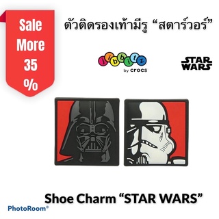 JBS-🔆🌈👽 ตัวติดรองเท้า ” สตาร์ วอร์ “ 👽🤖🔆 Shoe Charm - “ Star wars “ งานshop เนี๊ยบ คม ชัด ทะลุมิติมากจ้าา