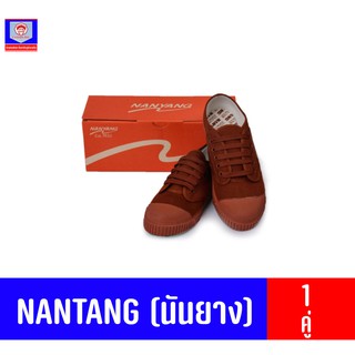 Nanyang 205-S รองเท้าผ้าใบนักเรียนนันยาง  สีน้ำตาล Brown ไซส์ 30-47