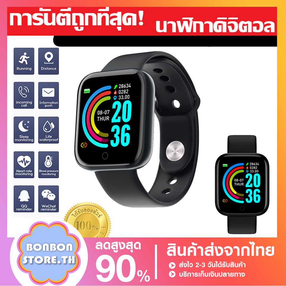 ของแท้ Smart Watch D20 เหมือน Y68 /P80 Pro / P70 นาฬิกาอัจฉริยะ สัมผัสได้เต็มจอ รองรับภาษาไทย วัดชีพจร ความดัน นับก้าว