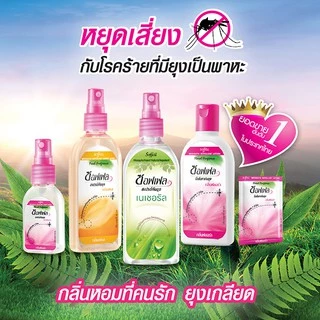 Soffell ซอฟเฟล สเปรย์กันยุง กลิ่นเนเชอรัล 80 ml x 12