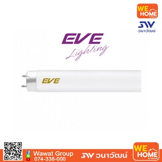 501119 หลอดฟลูออเรสเซนต์ 36W เดย์ไลท์ EVE (สั่งซื้อขั้นต่ำ 2 หลอดขึ้นไป)