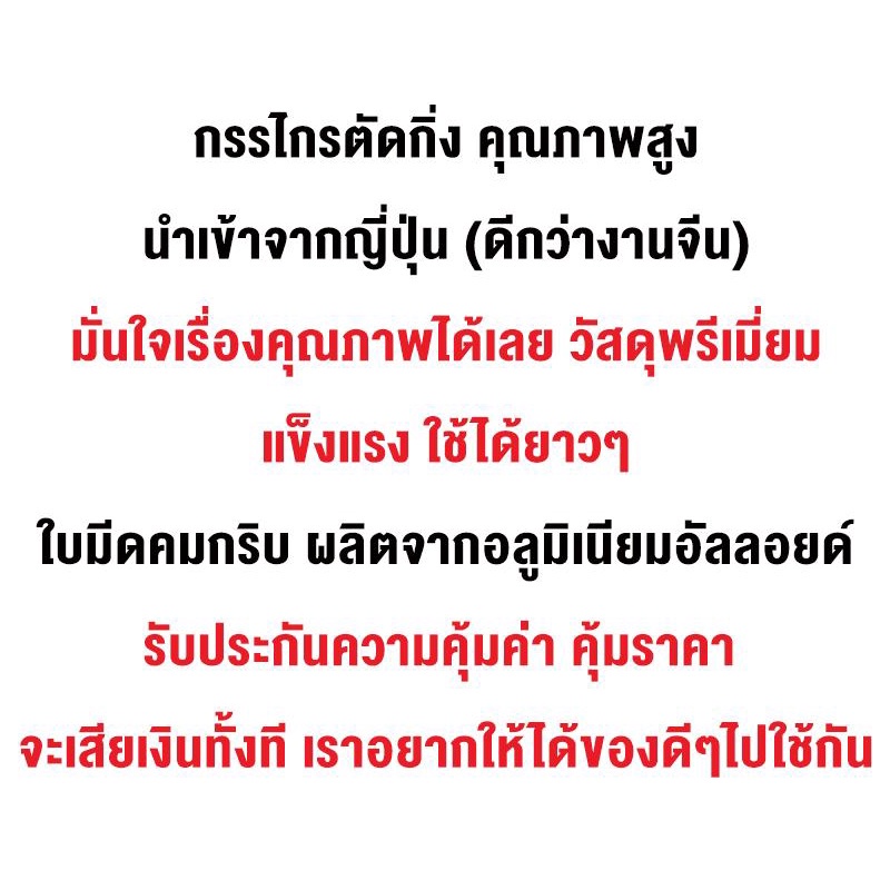 กรรไกรตัดกิ่ง ที่ตัดกิ่งไม้ - รูปที่ 4