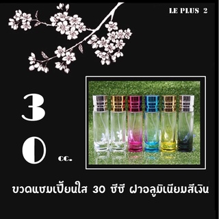 ขวดใส่น้ำหอมขวดแชมเปี้ยนใส 30 ซีซี ฝาไม้สำหรับบรรจุน้ำหอม หรือของเหลว หัวสเปรย์ง่ายต่อการใช้ สะดวกพกพา