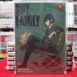 SPY x FAMILY สปายเอ็กซ์แฟมิรี่ เล่มที่ 5 SPYxFAMILY สปาย เอ็กซ์ แฟมิรี่ หนังสือการ์ตูน มังงะ