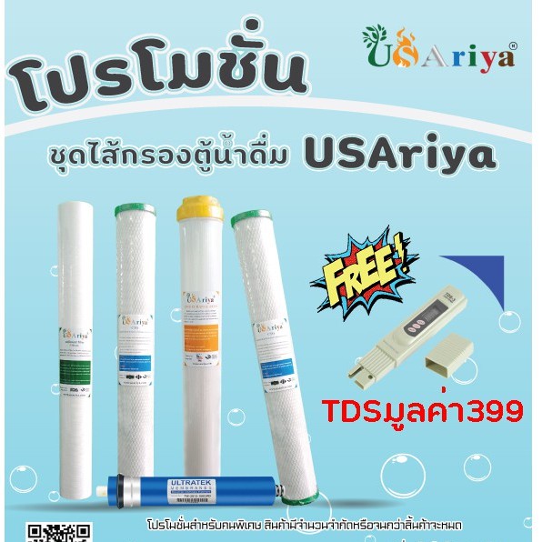 ชุดไส้กรอง ตู้น้ำหยอดเหรียญ แถมฟรีๆ TDS เมมเบรน150G ผลิตน้ำ 600ลิตร/วัน 1ชุด มี 5ไส้ pp cto เรซิ่น  