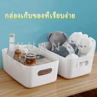 YUANTA กล่องพลาสติก ""สไตล์ยุโรป"" ตะกร้าเก็บของพลาส กล่องขนาดเล็ก ตะกร้า Storage Box