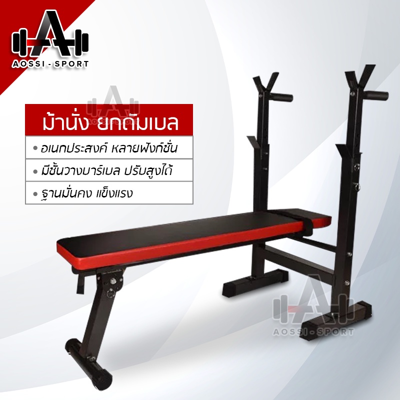 ดัมเบล ม้านั่งปรับระดับ ม้านั่ง บาร์เบล ม้านั่งยกดัมเบล ม้านั่งยกน้ำหนัก ม้านั่งยกบาร์เบล ม้านอน