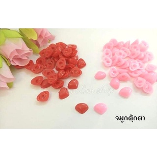 จมูกตุ๊กตา 6*8 มิล สีชมพู สีแดง 40ชิ้น-100ชิ้น