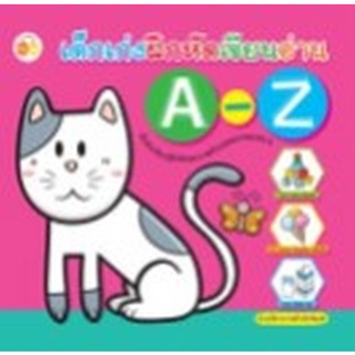 Chulabook|c111|8858757423830|หนังสือ|เด็กเก่งฝึกหัดเขียนอ่าน A-Z