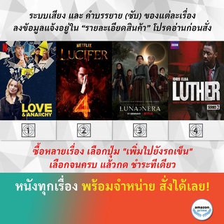 DVD ดีวีดี ซีรี่ย์ Love &amp; Anarchy Lucifer Season 4 Luna Nera Season 1 Luther Season 2