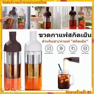 1000 มล. Cold brew หม้อกาแฟแก้วครัวเรือนเย็น quenching เย็นหม้อต้มน้ำผลไม้ชาผลไม้เย็น brew ขวดน้ำแข็งหยดเครื่องชงกาแฟเย็