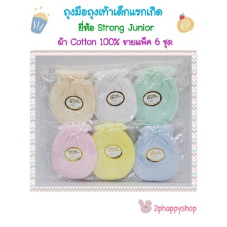 ถุงมือถุงเท้าเด็กแรกเกิด ผ้า Cotton 100% แพ็ค 6