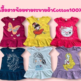 เสื้อยืดสาวน้อย ชายระบาย size S-XXL ใส่น่ารัก**ร้านจัดคละลาย**