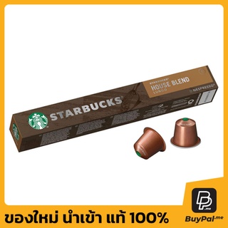 กาแฟแคปซูลสตาร์บัคส์โดยเนสเพสโซ รสเฮ้าส์เบลดลุงโก้ ขนาด 10 แคปซูล ควรทานก่อนวันที่ 10/06/2024