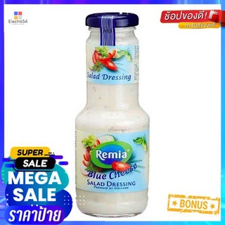 Remia Blue Cheese Salad Dressing 250ml เรเมียน้ำสลัดบลูชีส 250 มล