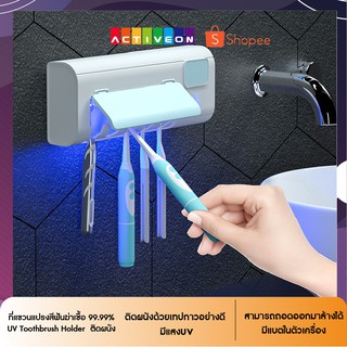 เครื่องเก็บแปรงสีฟัน เครื่องฆ่าเชื้อแปรงสีฟัน UV Toothbrush Sterilizer ฆ่าเชื้อโรคด้วยลำแสง UV ฆ่าเชื้อแบคทีเรียได้ 99%