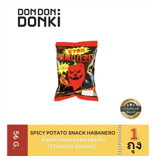 Tohato Spicy Potato Snack Habanero / มันฝรั่งทอดกรอบรสเผ็ด