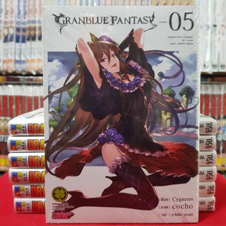 GRANBLUE FANTASY เกรนบลู แฟนตาซี เล่มที่ 5 หนังสือการ์ตูน มังงะ มือหนึ่ง GRAN BLUE