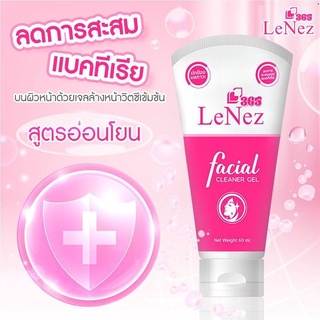 Lenez เลอเน่ 365 Facial Cleaner Gel สูตรอ่อนโยน