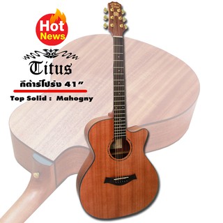 TITUS Guitar กีต้าร์โปร่ง 41 นิ้ว Top Solid รุ่น TT9