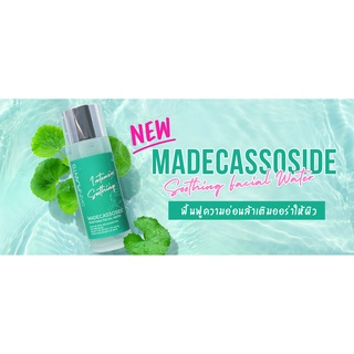 SKINPLANTS Madecassoside Soothing Facial Water 100ml