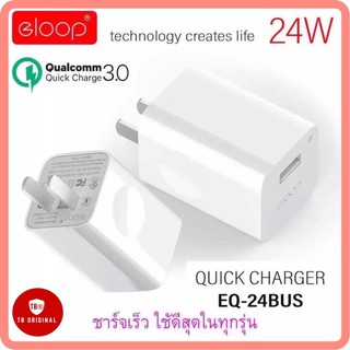 Eloop หัวชาร์จ รุ่น EQ24 รองรับชาร์จเร็ว QC3.0 ทนทาน ของแท้💯% ตัดไฟอัตโนมัติ