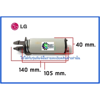 ขายึดมอเตอร์อะไหล่เครื่องซักผ้าแอลจี/Damper Assembly,Vibration/LG/4901EY4001G/อะไหล่แท้จากโรงงาน