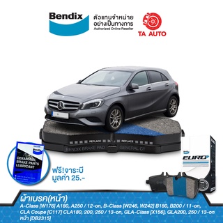 BENDIXผ้าเบรค(หน้า)BENZ A CLASS(W176)/B Class(246,242)/CLA(C117)/GLA(X156)ปี11-ON/DB 2315 EURO+