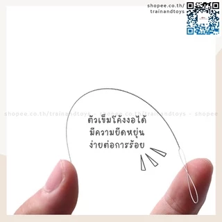เข็มร้อยลูกปัด เข็มร้อยหินสี มีหลายขนาดให้เลือก