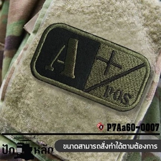 อาร์มติดตีนตุ๊กแก ลาย กรุ๊ปเลือด ขนาด 7*4 cm อาร์มกรุ๊ปเลือดติดตีนตุ๊กแก อาร์มทหาร พร้อมส่ง ผลิตในประเทศไทย