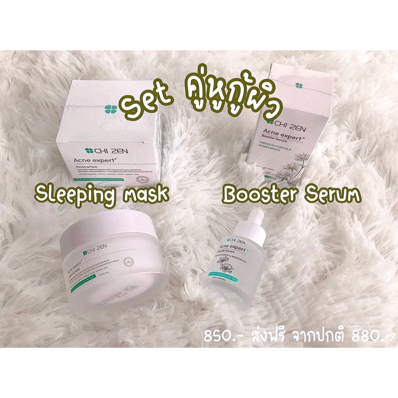 ‼️Chizen Acne  Sleeping Mask  🍀 serum 💯 พร้อมส่ง‼️ ส่งฟรี 😍มีของแถม🥳