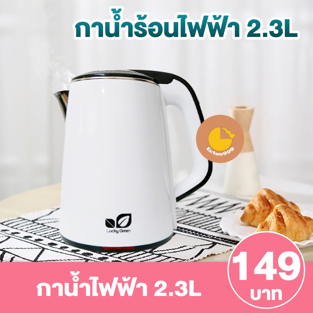#เครื่องใช้ไฟฟ้า
#เครื่องครัว
#กาต้มน้ำไฟฟ้า
#กาต้มน้ำ
#ของใช้ในบ้าน