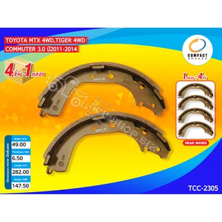 COMPACT ก้ามเบรคหลัง TOYOTA ไมตี้เอ็กซ์ 4WD,TIGER 4WD,COMMUTER3.0 ปี2011-2013 (TCC-2305)