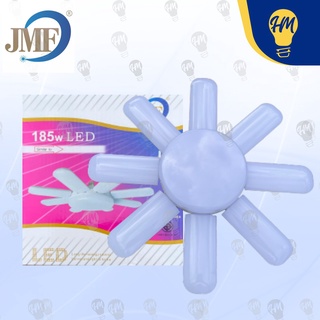 JMF หลอดไฟทรงใบพัด LED 155w./185w. แสงขาว/แสงวอร์ม หลอดไฟประหยัดพลังงาน