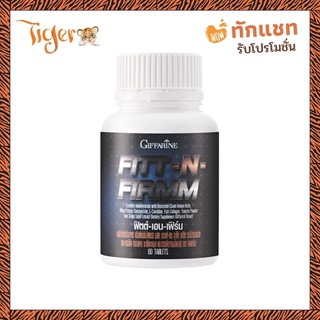 Giffarine ฟิตต์ เอน เฟิร์ม (60 เม็ด) เพิ่มมวลกล้ามเนื้อ