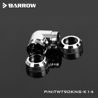 Barrow Double hard tube 90° Multi-Link Adapter 14mm silver (ฟิตติ้งชุดน้ำ จัดส่งในไทย รับประกัน 1ปี)