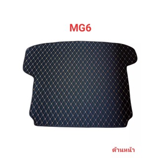 แผ่นรองกระโปรงหลังรถ Trunk Mats FOR MG6 (2656)