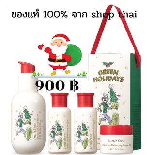 Green Holiday Limited Edition Green Tea Seed Serum Set