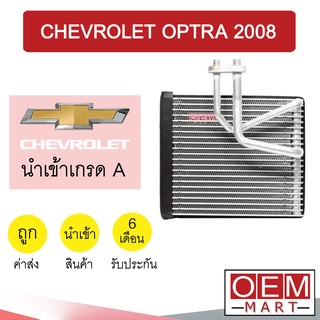 คอล์ยเย็น นำเข้า เชฟโรเลต ออพตร้า 2008 CNG ตู้แอร์ คอยเย็น แอร์รถยนต์ OPTRA 1159 858