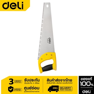 Deli เลื่อยลันดา 16" 400mm EDL6840A-06