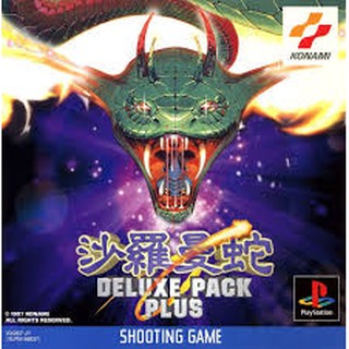 PS1: Salamander Deluxe Pack Plus (J) รหัส 5010